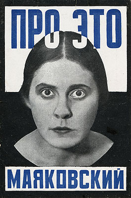 Alexander RodchenkoCover of the Book About That by Vladimir Mayakovski, 1923 © A. Rodchenko V. Stepanova Archive Moscow House of Photography Museum
