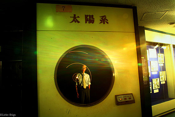 Lieko Shiga: The Solar System and Me, 2007, aus der Serie "Canary"