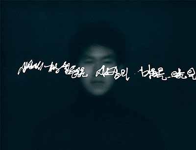 Kyungwoo Chun
Light Calligraphy #2, 2004
color print in light box, 100 x 130 cm, Edition 8 + 2