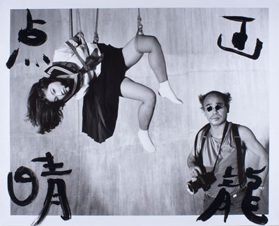 Araki, Untitled, Bokuju Kitan / Marvellous Tales of Black Ink, courtesy of Hamiltons Gallery
